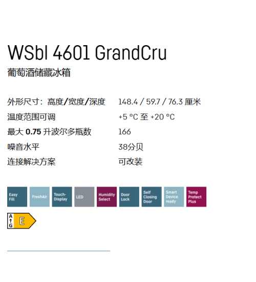 LIEBHERR利勃海尔WSbl 4601独立式酒柜